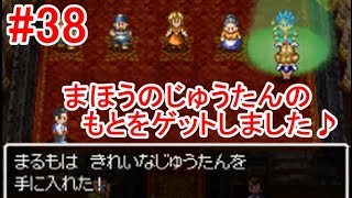 [DS]ドラクエ６ゲーム実況38～ベストドレッサーコンテスト攻略～