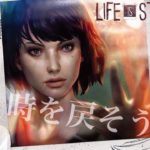 #2【初見】LIFE IS STRANGE「エピソード２：時間切れ」ライフイズストレンジ　ゲーム実況LIVE【PS4】