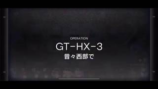 【アークナイツ】GT-EX3「昔々西部で」の攻略｜イフリータ入り編成