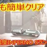 【バイオハザードRE3】難易度INFERNO Sランク 簡単攻略  3/3