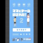 こじつけゲーム実況　最終回