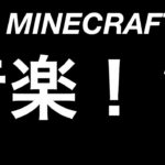 【マインクラフト】#17 コンポスター？／【谷口賢志のゲーム実況】【マイクラ】【Minecraft】