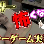 【ヤバイト生活#2】これぞ世界一怖くないホラーゲーム実況！【ゆっくり魔理沙】