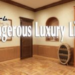 脱出ゲーム攻略 – Dangerous Luxury Liner – walkthrough