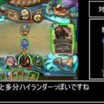 【Hearthstone】迫真ハンター部　キンクラクエストの裏技.mp2