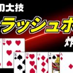 【天才専用ゲーム】相手の手札の価値を下げる裏技【嘘つき大富豪】