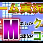 スーパーマリオメーカー2  ゲーム実況者というドMにしかクリアできないコース  SUPER MARIO MAKER 2