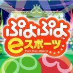 [live 20.6.11] vs ゆうりん 30先！【ぷよぷよeスポーツ puyopuyo champions】