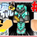 【マイクラ】2日目。鉄で出来た惑星に到着！最強装備を手に入れました。【宇宙サバイバル#2】【ドズぼん】