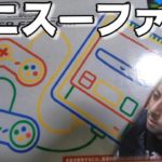 7/6【ゲーム実況】ロックマンｘクリアまでと雑談【スーファミ】