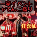 【HiGH&LOW】ハイローゲーム攻略動画vol.45