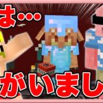 【マイクラ】カズさんワールドでMENの弟発見！？可愛いマスコット作ったったw【カズクラコラボ2020#142】【ドズぼん】