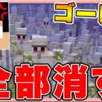 【マイクラ】カズさんワールドのゴーレム『地獄のエデン』に送ったったwww【カズクラコラボ2020#137】【ドズぼん】