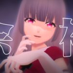 【恐怖の森 DeathForest】ホラー余裕すぎワロタへる【ゲーム実況】#六道冥