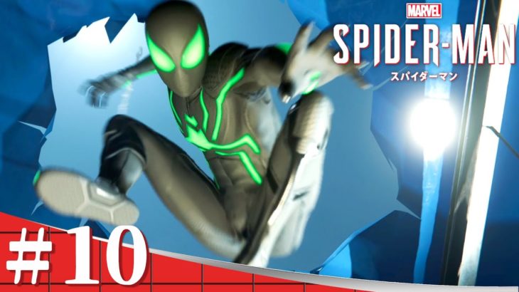 【Marvel’s Spider-Man】強くてニューゲームなスパイダーマン ＃10【PS4 攻略】