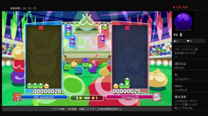 ぷよぷよeスポーツ　　　PS4　　　　　　連鎖する