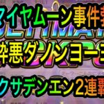 【スターホースポケット】目標は300万生馬券攻略part26【スタポケ】