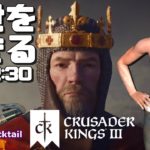 中世を生きる Crusader Kings 3 ライブ #03 ゲーム実況プレイ 日本語 PC Steam クルセーダーキングス 3 [Molotov Cocktail Gaming]