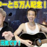 ＃４　やっと５万人記念！【DBD】品川庄司でデッドバイデイライト！【DBD】