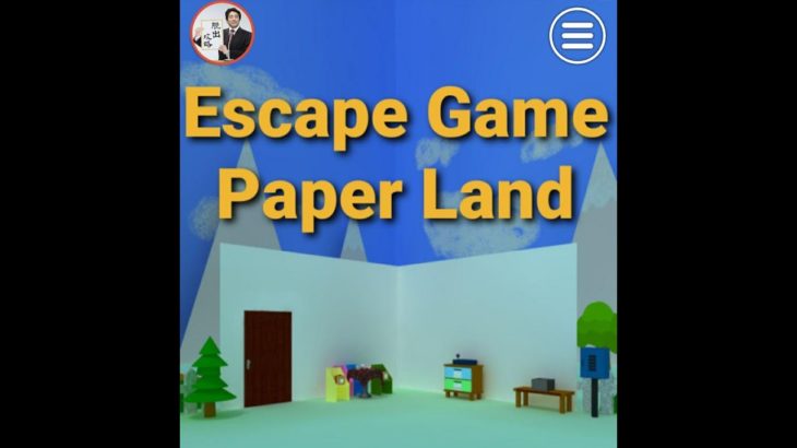Escape Game Paper Land【Ryohei Narita / NAKAYUBI】 ( 攻略 /Walkthrough / 脫出)