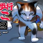 ファイトオブアニマルズ 「ウォーキングキャット」 アーケード難易度MAXクリア 攻略レビュー 【Nokyo】 ゲームプレイ