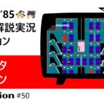 【Nintendo】ファミコン『エレベータアクション』ゆっくり解説実況コレクション＃５０【裏技収録】【レトロゲーム】