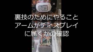 UFOキャッチャー・クレーンゲーム【裏技・確認事項】