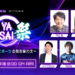 presented by arrows 矢祭 YASAI ～モバイルeスポーツの旬を味わえ～ 第7回
