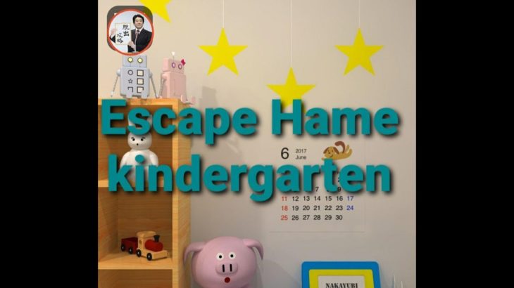 Escape Game Kindergarten【Ryohei Narita / NAKAYUBI】 ( 攻略 /Walkthrough / 脫出)