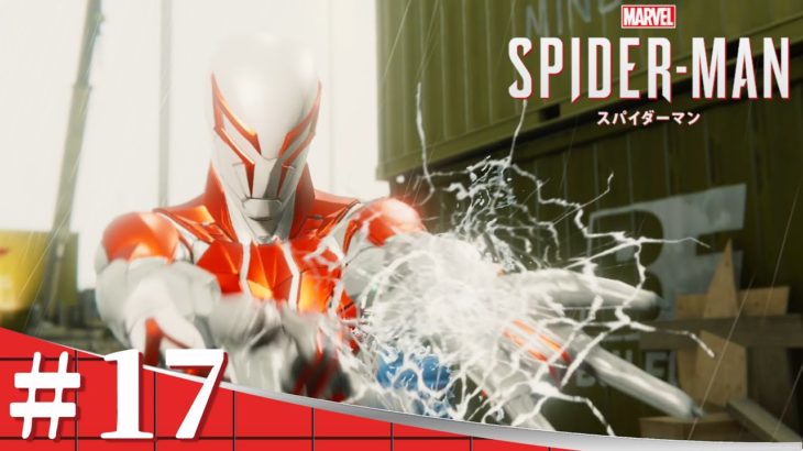 【Marvel’s Spider-Man】強くてニューゲームなスパイダーマン ＃17【PS4 攻略】