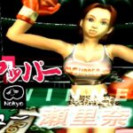 PS2 「ラブ★アッパー！」 難易度MAX 攻略レビュー 【Nokyo】 ゲームプレイ