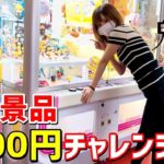 鬼滅の刃、面白クレーンゲーム台攻略しようとしたら店員さんが上手すぎてワロタｗ