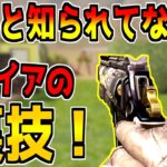 アナイアレーターを強化する裏技がヤバすぎる…。【CODモバイル】