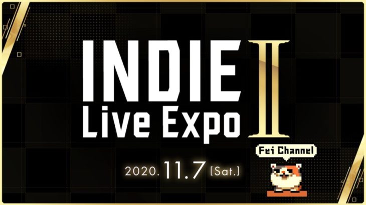【インディゲーム好き集まれ！】INDIE Live Expo Ⅱ ミラーリング生放送！【チャットで盛り上がろう！】
