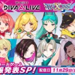 WIXOSS Presentation　TVアニメ・カードゲーム最新情報発表SP