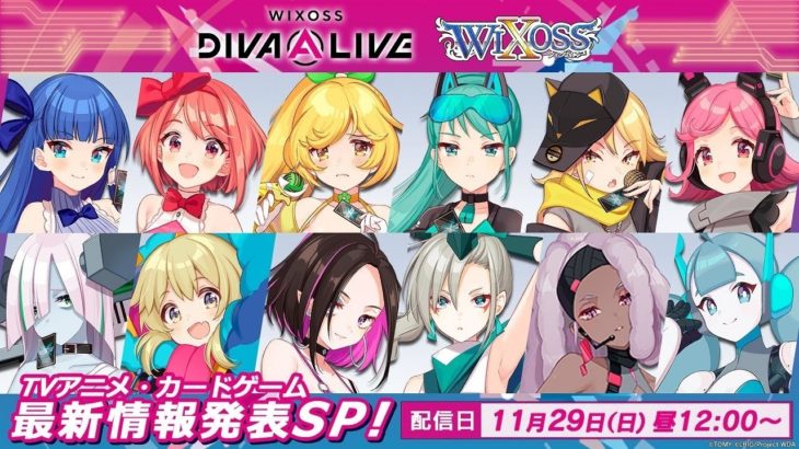 WIXOSS Presentation　TVアニメ・カードゲーム最新情報発表SP