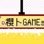 16時開演【声優実況】櫻井トオルがお送りするゲーム実況!