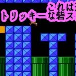 レトロゲーム実況：スーパーマリオブラザーズ3全ステージクリアPart20【笛ワープ無しスーファミFC】super mario bros.3