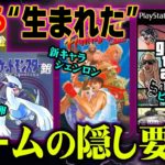 ただの都市伝説が本当になっちゃったゲーム4選