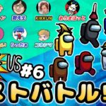 【Among Us】届かないコネシマさんのメッセージ!?ゲーム実況者9人でコラボ宇宙人狼!!最終戦【MSSP視点】