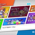 PS5！ぷよぷよeスポーツりんけーちゃんと30先