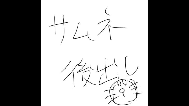 ゲーム攻略Part.3ドラえもん①(Japanese Video Game Doraemon)
