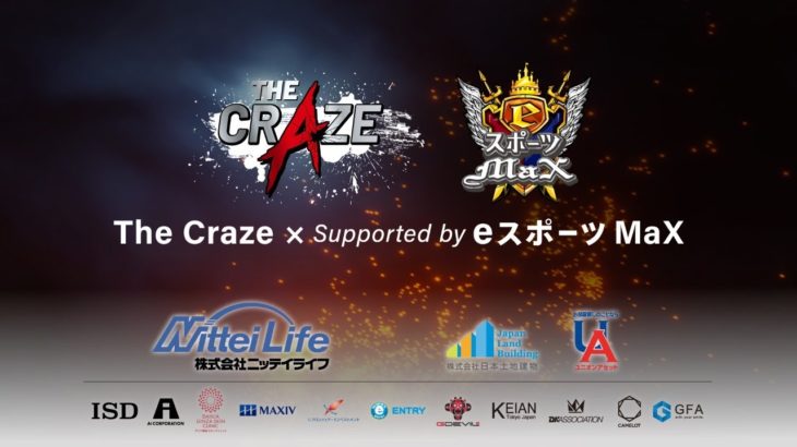 The Craze Supported by eスポーツ MaX