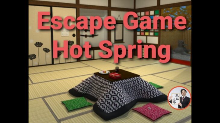 Escape Game Hot Spring【Ryohei Narita / NAKAYUBI】 ( 攻略 /Walkthrough / 脫出)