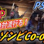【 Evil Dead: the Game 】WWZの会社最新作！今年絶対流行るゾンビCo-opシューターを紹介！【 死霊のはらわた 】