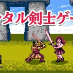 レトロな血まみれアクション 「ブレーズ オブ ゴーリー」 攻略レビュー 【Nokyo】 ゲームプレイ