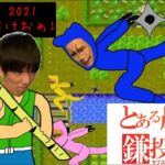 ゲーム攻略Part.4いっき①(Japanese Video Game Ikki)