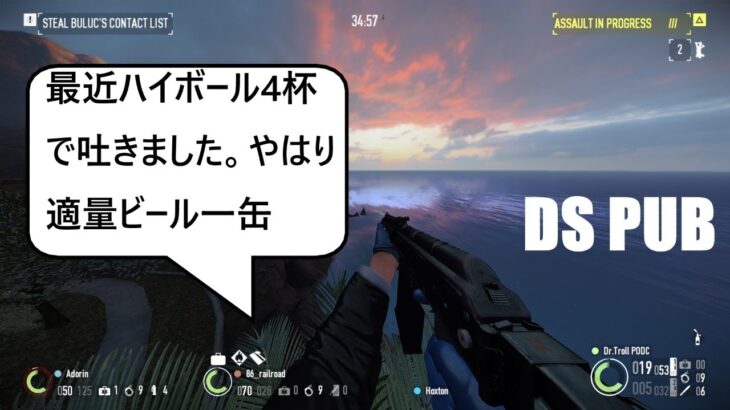 Payday2  Public lobby DSラウドの攻略ポイントってなんよ