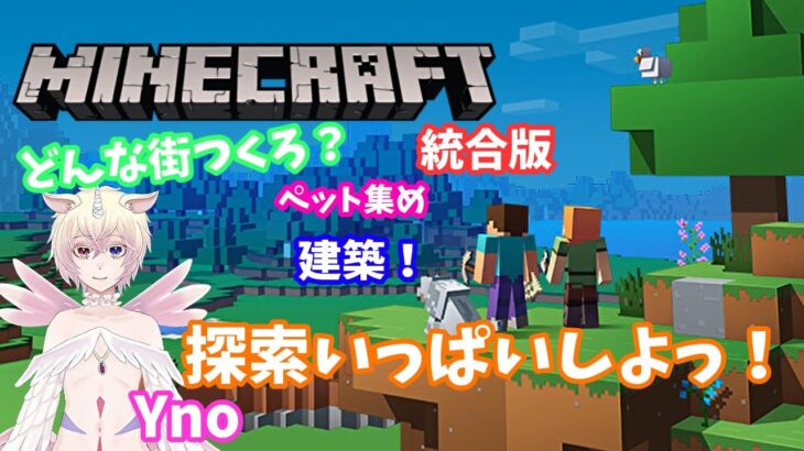 Ynoのゲーム実況【Minecraft(マイクラ)】-ラムネットへようこそ！-　#８