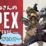 【APEX】ランクマッチするぞおお！プラチナ行きたい！【ゲーム実況】【女性実況】